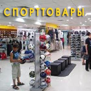 Спортивные магазины Чехова